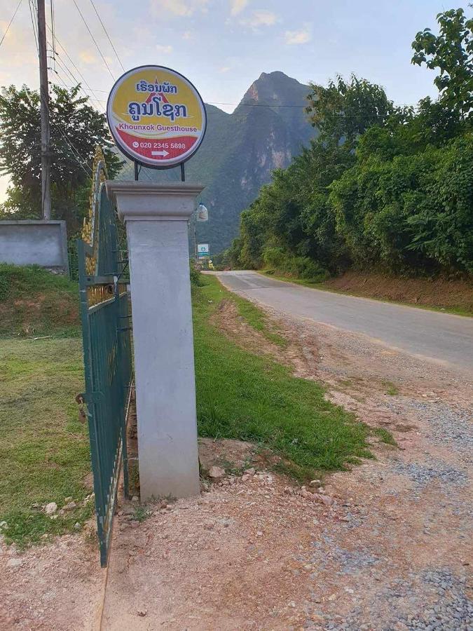 Khounxok Guesthouse Nongkhiaw 外观 照片